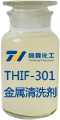 金屬清洗劑產品圖