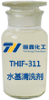 THIF-311水基清洗劑產品圖