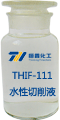 水性切削液產品圖